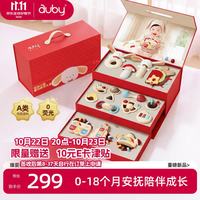 澳贝 婴幼儿玩具新生儿见面礼高档摇铃小兔礼盒满月宝宝安抚巾用品礼物