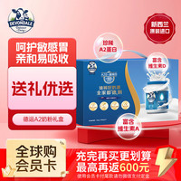 德运 A2β-酪蛋白奶粉900g*2礼盒装 高钙学生成人中老年奶粉礼盒送礼