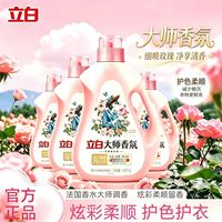 百亿补贴：立白 大师香氛液1.88kg强效去污低泡易漂洗机洗手洗专用