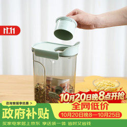乐扣乐扣 量杯杂粮桶 塑料密封储物罐 3L 薄荷绿