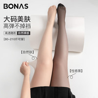 宝娜斯 丝袜女袜大码夏季超薄连裤袜2双肤色光腿加大长筒打底袜 2肤色