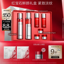 珀莱雅 红宝石水乳套装+面霜45g护肤品套装护肤礼盒紧致礼品送女友