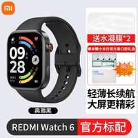 小米 REDMI Watch6 智能手表 轻薄长续航大屏幕运动手环手表