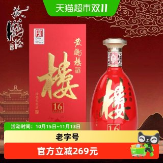 88VIP：黄鹤楼 纯粮固态发酵 清香型白酒  盒装 53%vol 500mL
