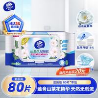 维达 湿厕纸 80抽 山茶花香