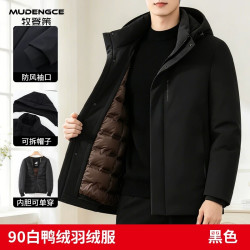 90白鸭绒连帽羽绒服男户外抗寒可拆卸内胆保暖外套新款连帽外套