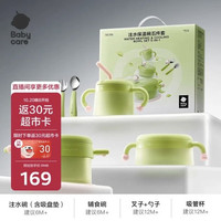 babycare 儿童辅食碗餐具 注水保温碗 防摔吸盘式 自主进食 拉文迪青5件套 1件 不锈钢内胆