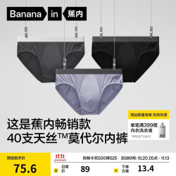 蕉内 301P男士三角内裤莫代尔冰丝男式棉底裆抗菌透气短裤头夏季3件装 黑色+磁铁黑+洗石蓝 L