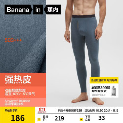 蕉内 热皮503+++保暖裤男女士加绒加厚秋裤7A抗菌抗寒打底裤冬季内衣