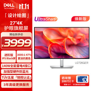 戴尔 UltraSharp 27英寸4K显示器 IPS Black 120Hz U2726QER