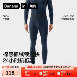 蕉内 热皮保暖裤男女士7A抗菌棉感秋裤抓绒加厚棉裤秋冬季内衣打底裤