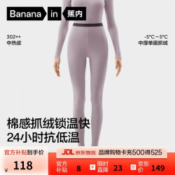 蕉内 热皮保暖裤男女士7A抗菌棉感秋裤抓绒加厚棉裤秋冬季内衣打底裤