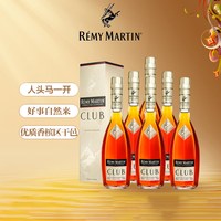 88VIP：人头马 法国人头马CLUB香槟区优质干邑40度350ml*6瓶 原装进口