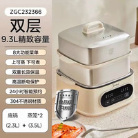 美的 24H智能预约 多功能电蒸锅  金属色系  9.3L