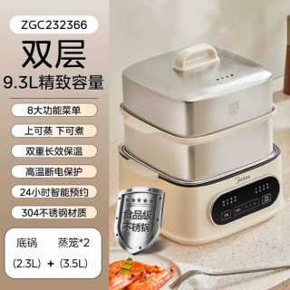 88VIP：美的 24H智能预约 多功能电蒸锅  金属色系  9.3L