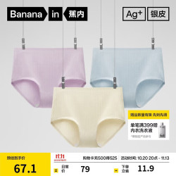 蕉内 311S女士内裤 7A抗菌纯棉 高腰三角裤 雾蓝+清夕+粉紫 2XL 3条装
