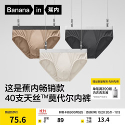 蕉内 银皮301P男士三角内裤男生莫代尔棉裆10A抗菌透气四季款礼盒3件装