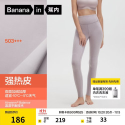蕉内 热皮503+++保暖裤男女士加绒加厚秋裤7A抗菌抗寒打底裤冬季内衣