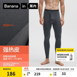 蕉内 热皮503+++保暖裤男女士加绒加厚秋裤7A抗菌抗寒打底裤冬季内衣