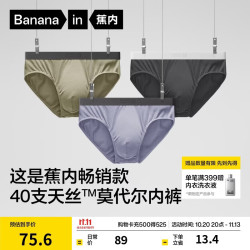 蕉内 301P男士三角内裤莫代尔冰丝男式棉底裆抗菌透气短裤头夏季3件装 磁铁黑+洗石蓝+海草绿 XXL