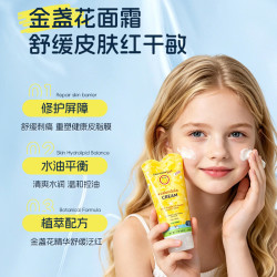加州宝宝 儿童面霜金盏花长效保湿滋润身体乳170g适用中大童青少年美国进口