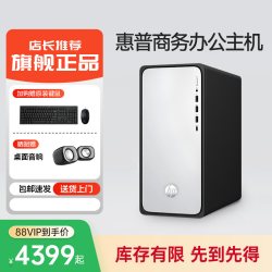 惠普 商务办公迷你主机可选13代酷睿i5主机电脑台式机客服学习惠普台式电脑企业采购品牌整机
