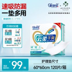 爱舒乐 成人护理垫老年专用60x90一次性隔尿垫老人尿不湿产妇护垫