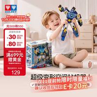 奥迪双钻 超级飞侠超级变形空间站超级机器人25CM儿童玩具