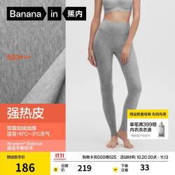 蕉内 热皮503+++保暖裤男女士加绒加厚秋裤7A抗菌抗寒打底裤冬季内衣