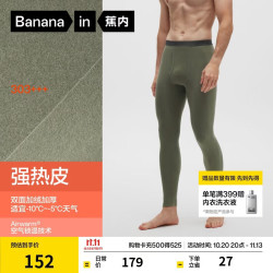 蕉内 热皮303+++男女士保暖裤加绒加厚7A抗菌秋裤秋冬季棉感抗寒打底裤 松叶绿 XL