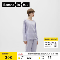 蕉内 棉棉305Home女士速干圆领条纹长袖长裤家居套装春秋季