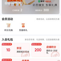 蒙牛一米八八奶粉旗舰店 入会十京豆