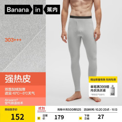 蕉内 热皮303+++男女士保暖裤加绒加厚7A抗菌秋裤秋冬季棉感抗寒打底裤 白桦灰 3XL
