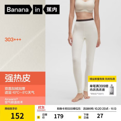 蕉内 热皮303+++男女士保暖裤加绒加厚7A抗菌秋裤秋冬季棉感抗寒打底裤 榉木灰 XL