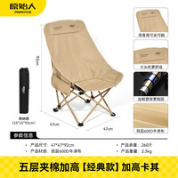 原始人 户外折叠椅月亮椅 卡其