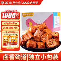 紫燕百味鸡 双椒鸭脖子卤味熟食鸭货零食即食夜宵预制菜下酒200g