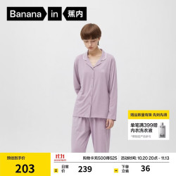 蕉内 棉棉301H女士睡衣带胸垫纯棉长袖翻领防凸点可外穿家居服春秋季