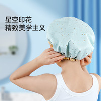 美丽雅 双层防水星空浴帽 1个