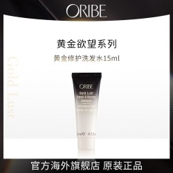 ORIBE 舒活头皮系列丰盈沁养洗发水250ml赋活头皮沁养发量丰盈柔顺