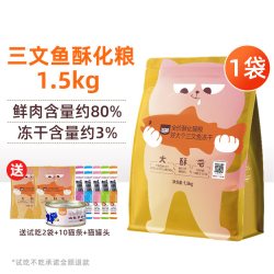 喔喔 全价酥化猫粮冻干三文鱼肉生骨肉猫咪毛发营养成猫幼猫粮