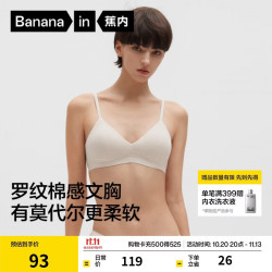 蕉内 空气杯311S软支撑文胸法式三角杯夏季薄款透气胸罩女士无钢圈内衣 燕麦灰 L