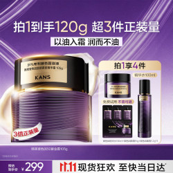 韩束 玻色因紫金面霜105g抗皱紧致淡纹高保湿修护肤化妆品生日礼物女士