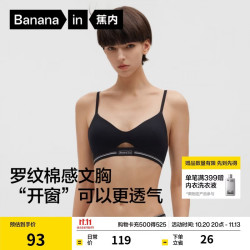 蕉内 311S法式三角杯女士棉内衣夏季薄款透气无痕文胸罩