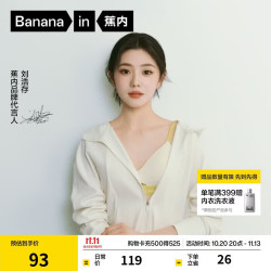 蕉内 311S法式三角杯女士棉内衣夏季薄款透气无痕文胸罩