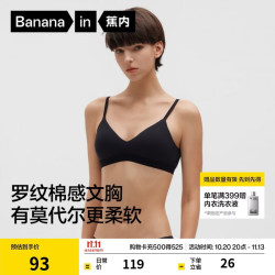 蕉内 空气杯311S软支撑文胸法式三角杯夏季薄款透气胸罩女士无钢圈内衣