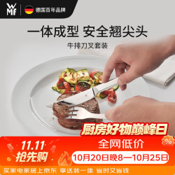 WMF 福腾宝 德国福腾宝西餐餐具套装不锈钢餐叉餐刀牛排刀叉2件套厨房好物