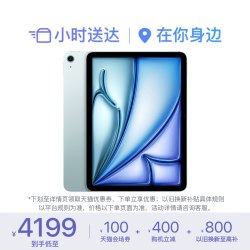 苹果 iPad Air 2026款 11英寸 平板电脑 M4 芯片