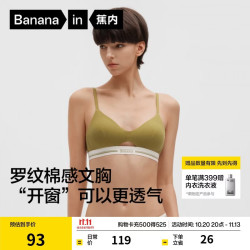 蕉内 空气杯311S法式三角杯女士内衣棉感薄款透气文胸罩 秋苔绿 XL （80C/85A/85B）