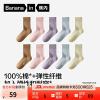 蕉内 银皮331S女士袜子纯棉精梳棉休闲袜透气10A抗菌防臭短中筒秋冬5双