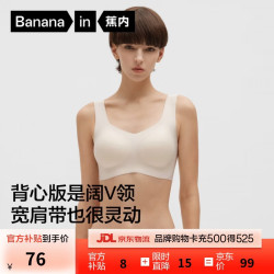 蕉内 氧气3系无尺码女士内衣粉底液隐形无痕透气夏季薄款吊带款文胸罩